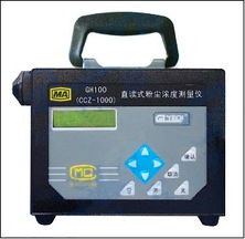 防爆粉尘测量仪 β射线技术在仪器仪表中的应用与优势